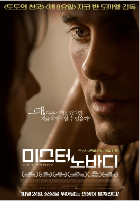 영화 &lt;미스터 노바디&gt; 포스터