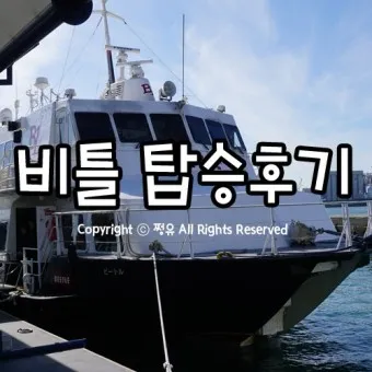 부산 후쿠오카 배편 시간표 요금 가격_19