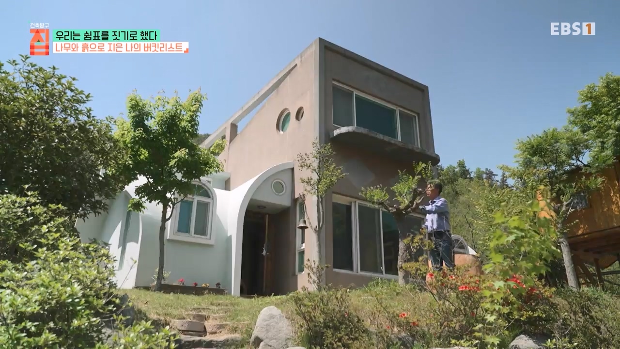 TV - 전 국민의 평생학교 EBS우리는 쉼표를 짓기로 했다.mp4_20230928_173126.446.jpg