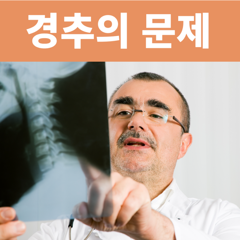왼쪽 날개뼈 통증의 원인과 치료 8