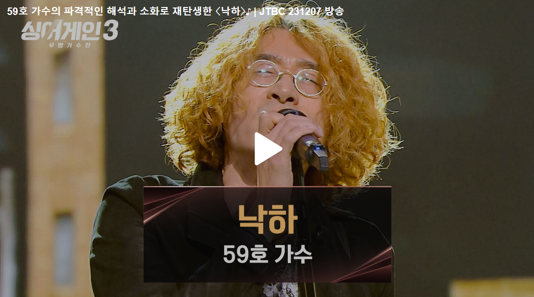 59호 가수의 무대영상