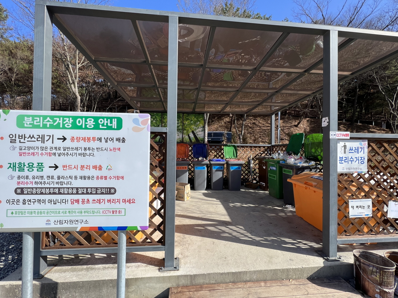 금강자연휴양림