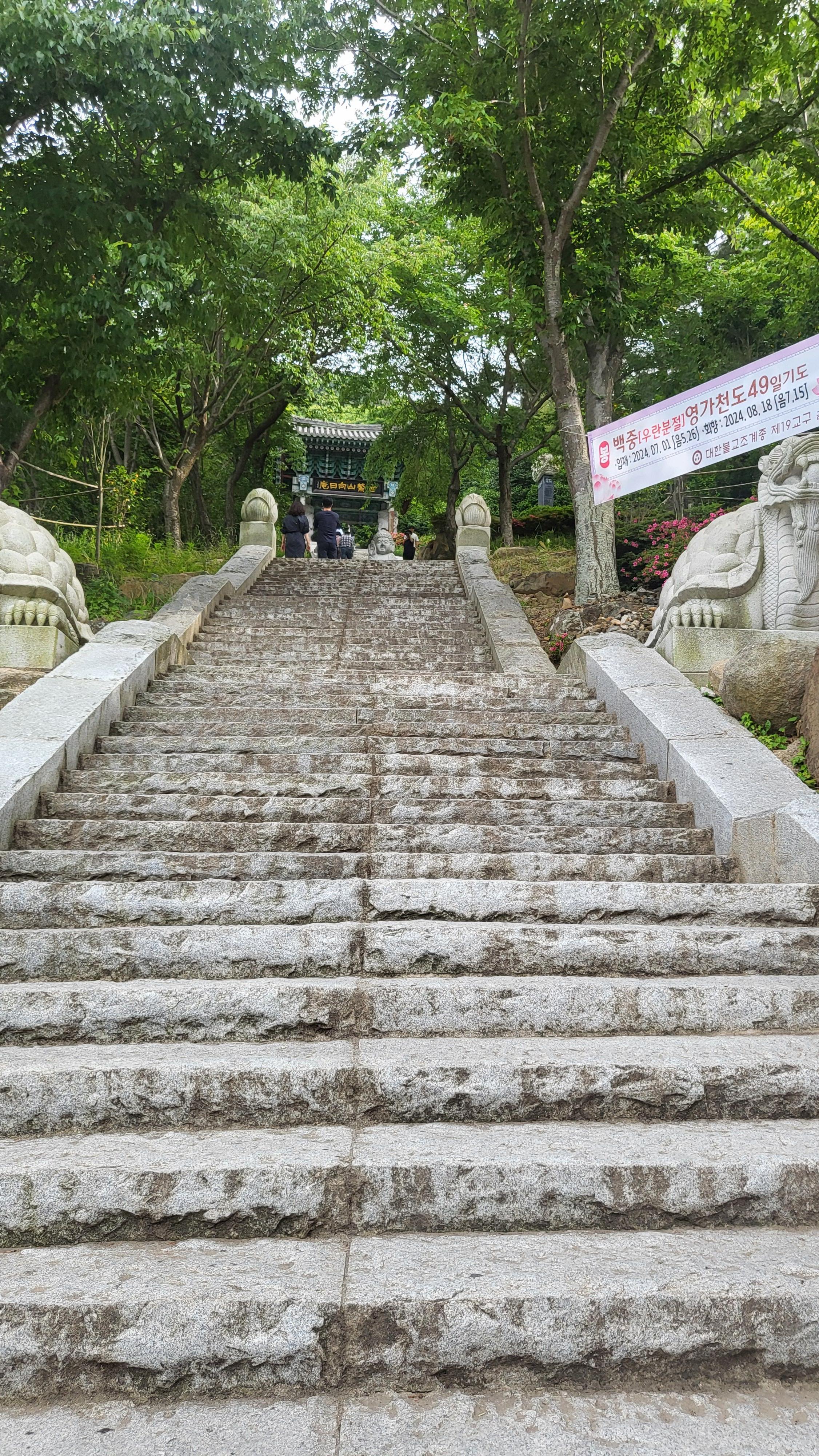 향일암 계단