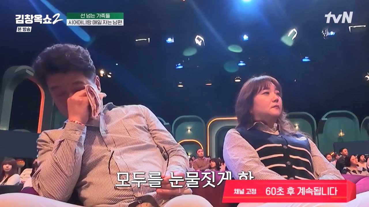 김창옥 쇼 2.E02.240216p-NEXT.mp4_20240217_173815.041.jpg