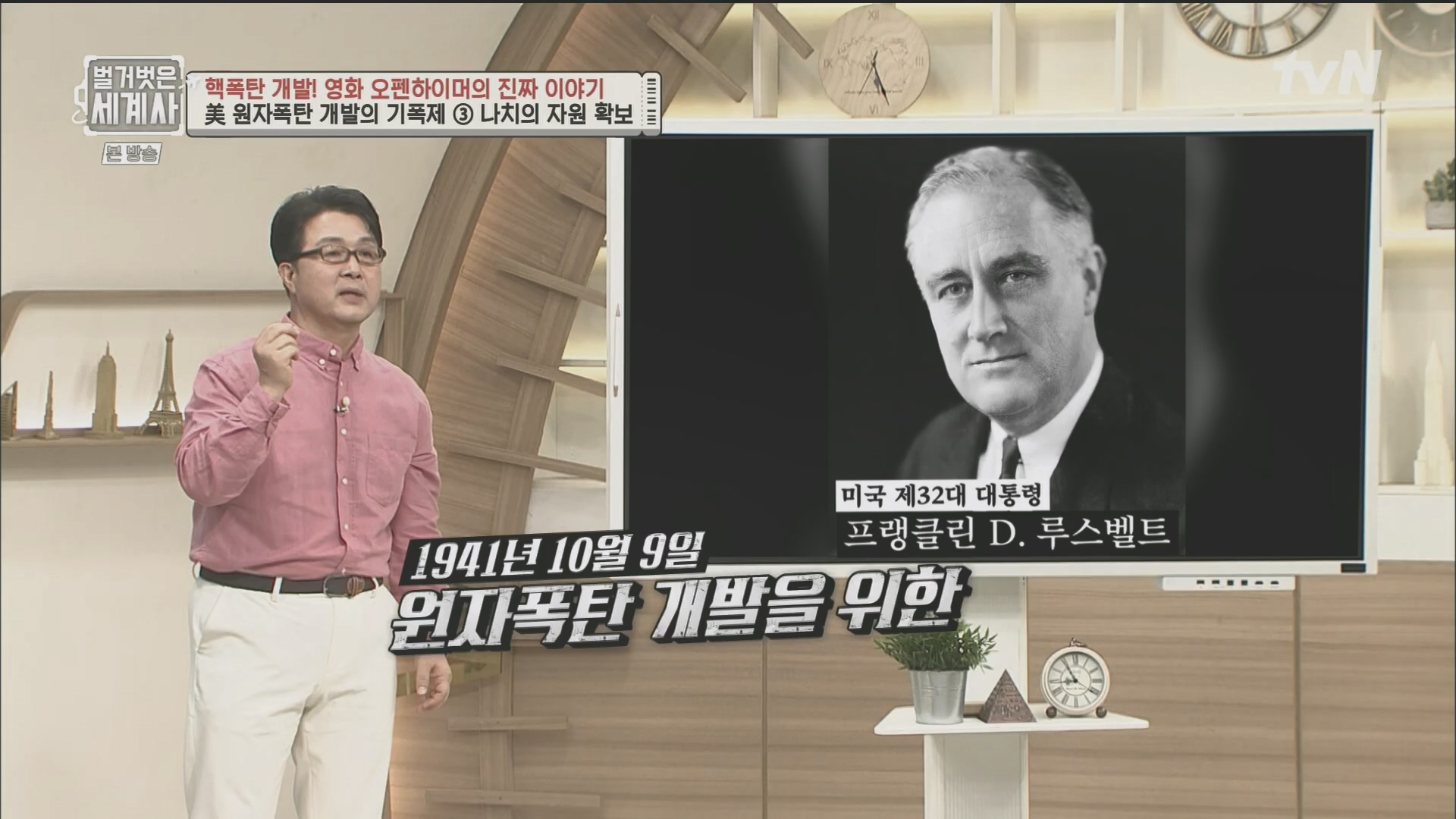 벌거벗은 세계사.E116.230912p.H264-F1RST.mp4_20240410_160910.070.jpg