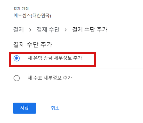 애드센스 계좌연결