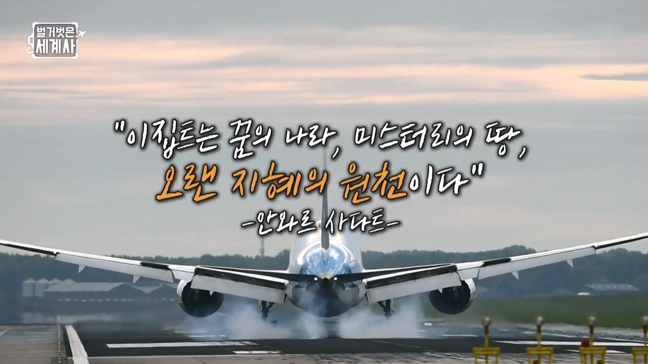 벌거벗은 세계사.E91.230322p-NEXT.mp4_20230422_183850.091.jpg