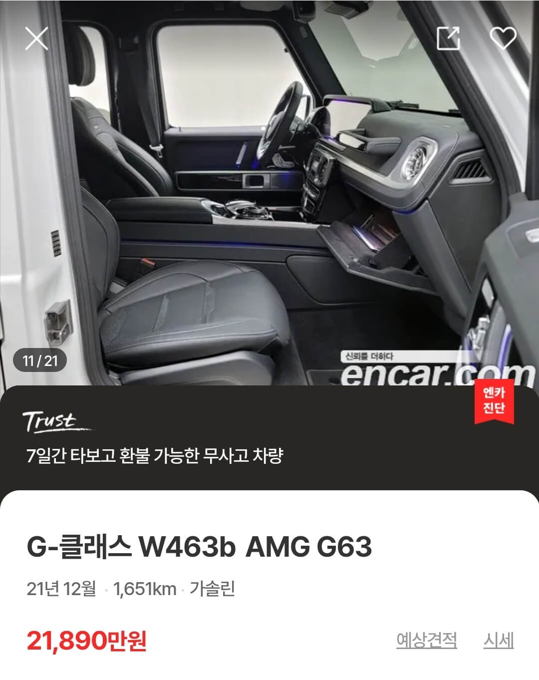 벤츠G63AMG중고차리스 저금리로하는방법