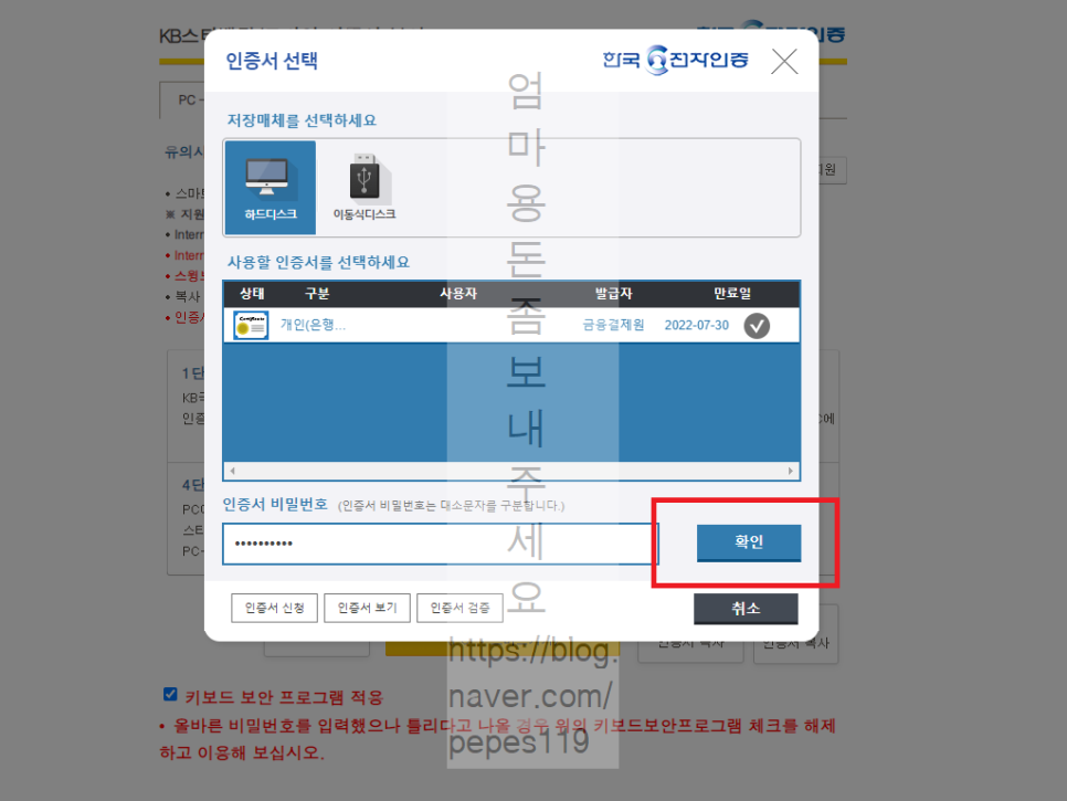 반입방법 공동인증서 9