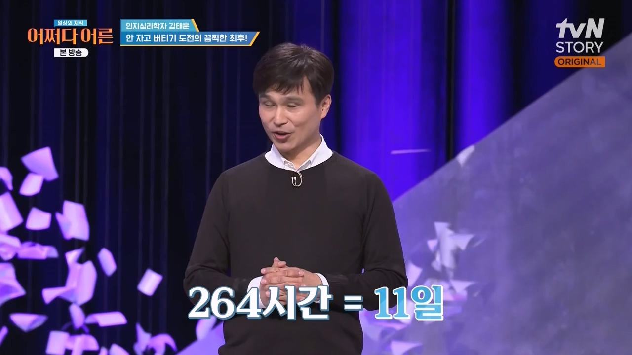 어쩌다 어른.E52.240417p-NEXT.mp4_20240417_201926.150.jpg