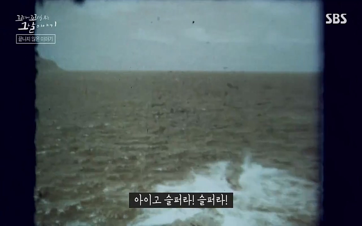 꼬리에 꼬리를 무는 그날 이야기.E25.220422p-NEXT.mp4_20220423_181203.290.jpg