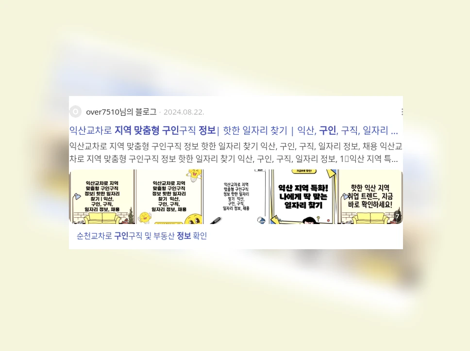 지역 맞춤형 구인 정보_2_subsection