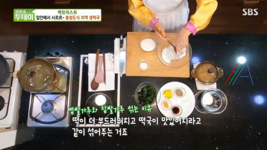 생방송 투데이 미역생떡국 재료와 만드는 방법 한국전통음식연구소 레시피 먹킷리스트 떡국 요리연구가 윤숙자 4 img