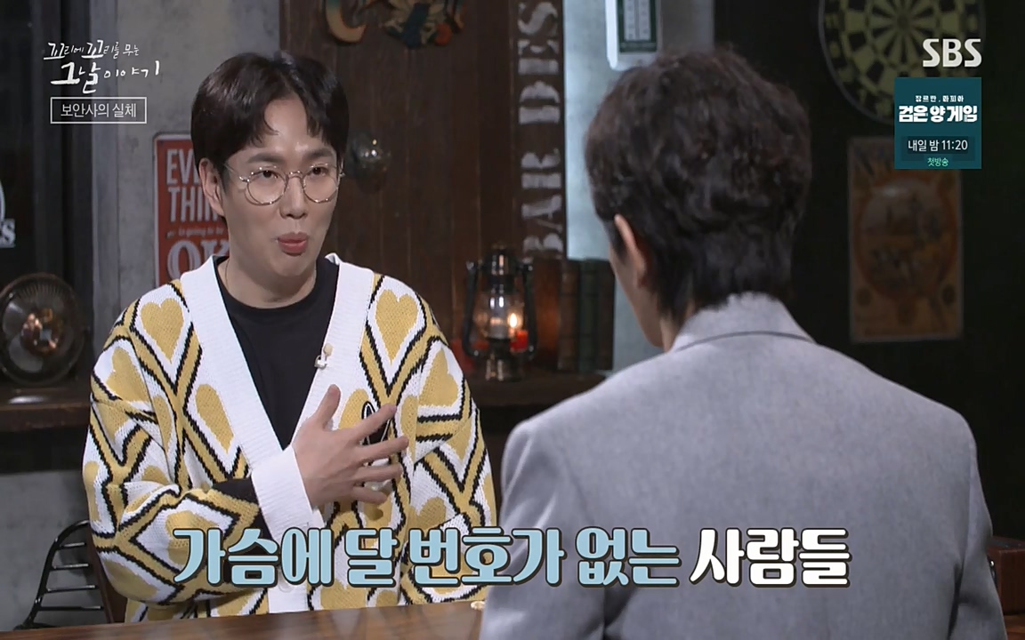 꼬리에 꼬리를 무는 그날 이야기.E28.220513p-NEXT.mp4_20220513_185017.629.jpg