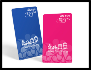 충남형 알뜰 교통카드 어린이 청소년 전용카드