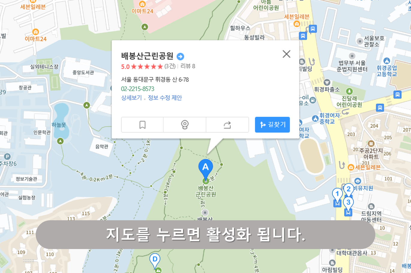 배봉산근린공원