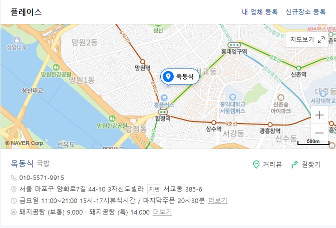  맛있는 녀석들 돼지곰탕 업체 위치