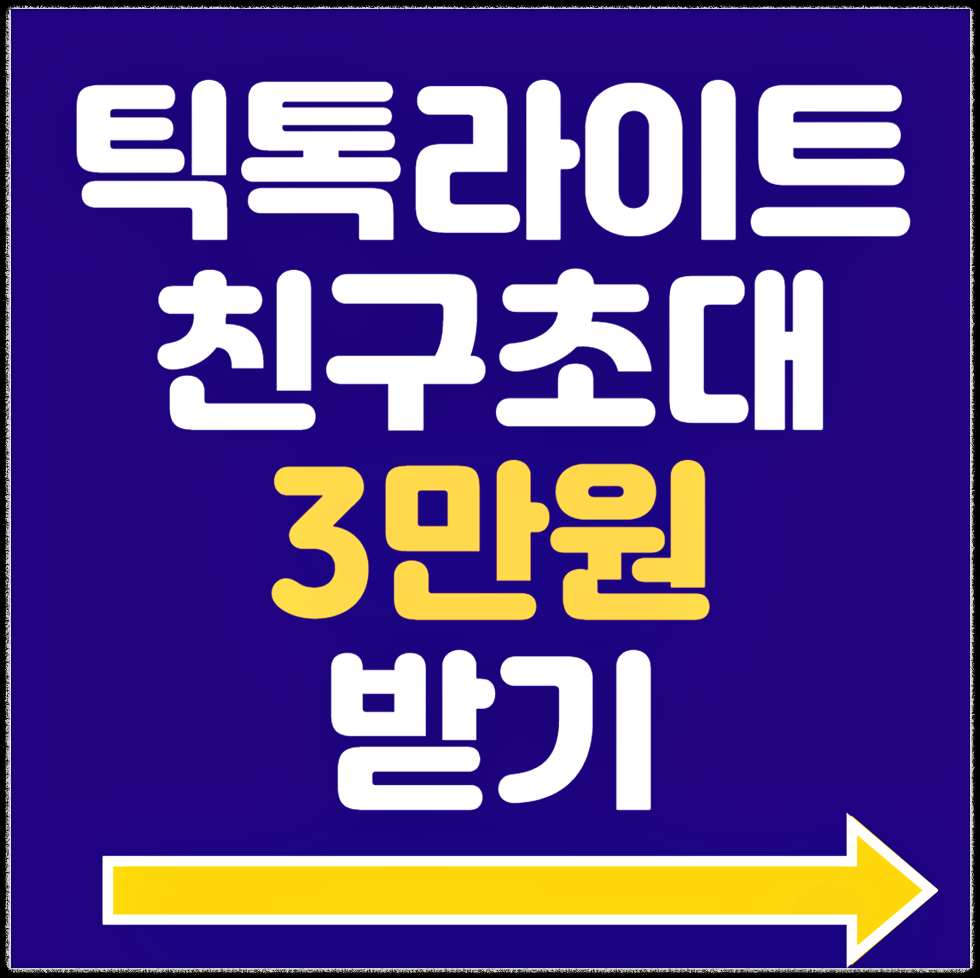 돈버는법 집에서