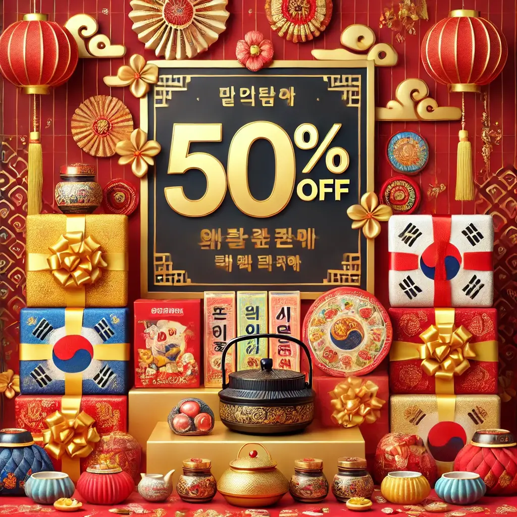 홈플러스 설날선물