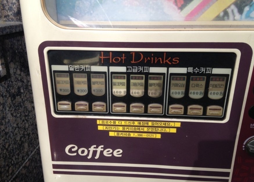 자판기 커피