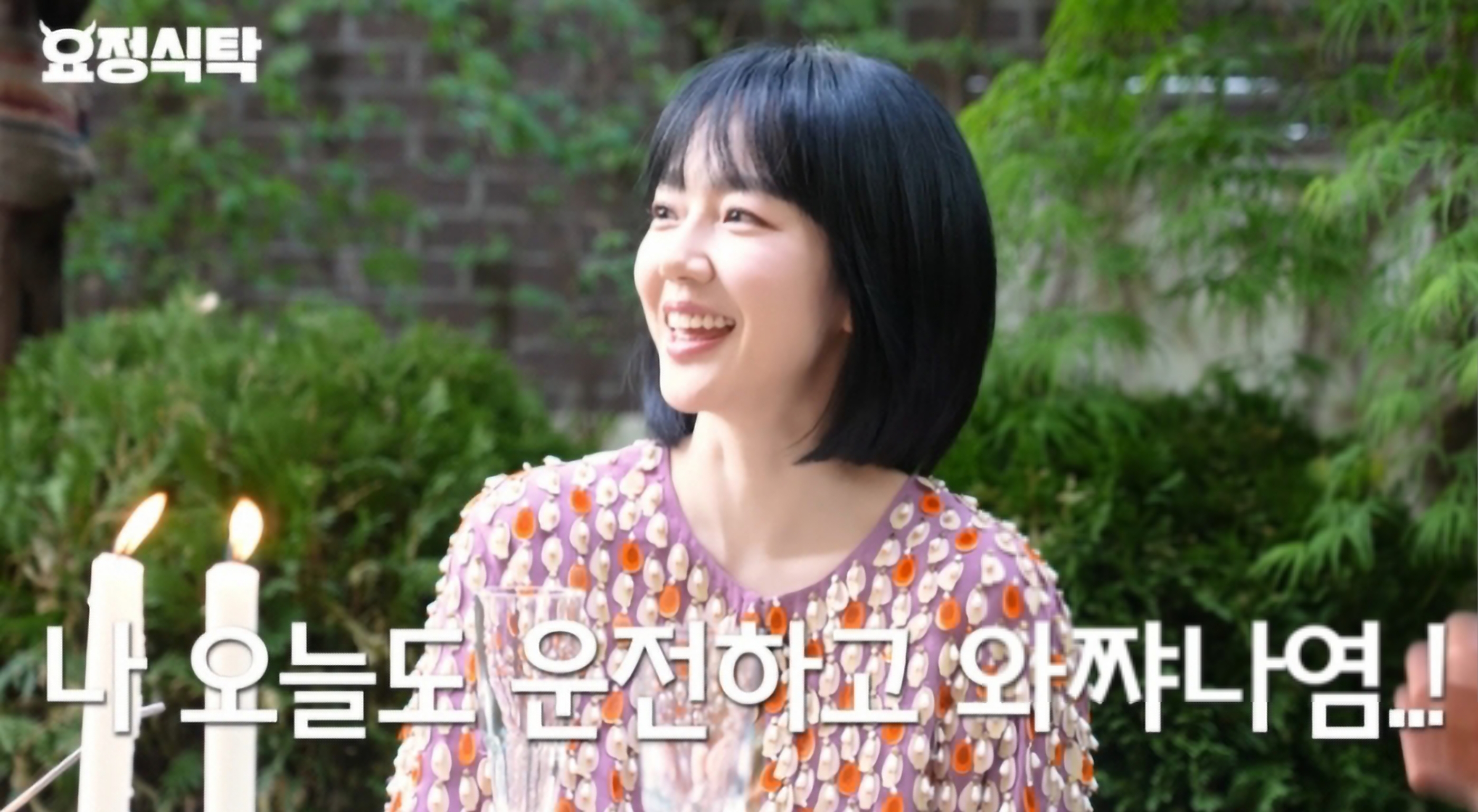 요정재형 임수정