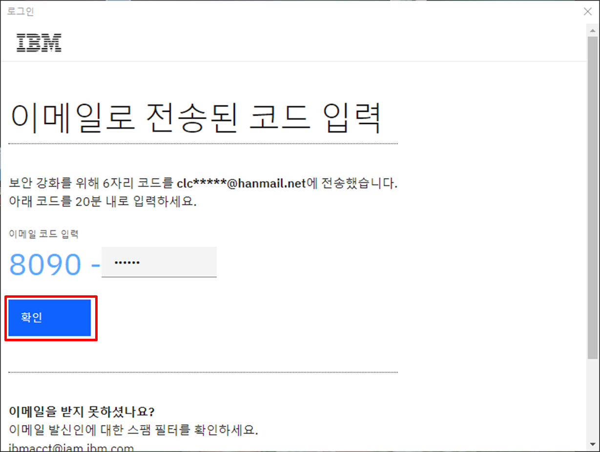 spss 설치법