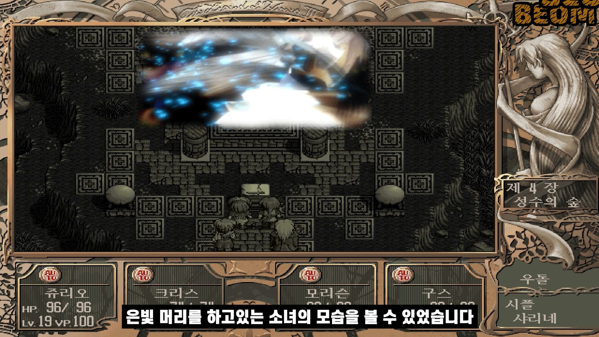 신 영웅전설3 하얀마녀 스토리 글로 읽기 신 영웅전설3 하얀마녀 스토리 글로 읽기