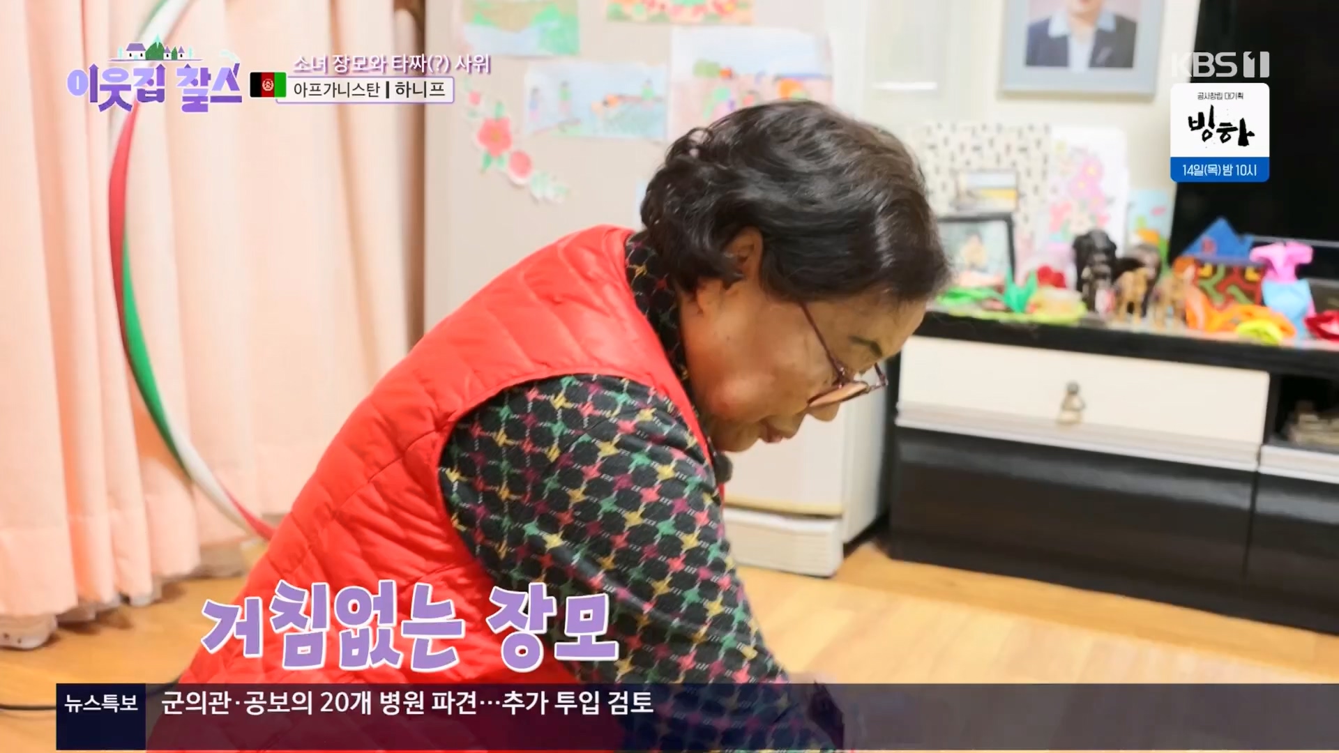 이웃집 찰스.E428.240312p.H264-F1RST.mp4_20240313_194943.150.jpg