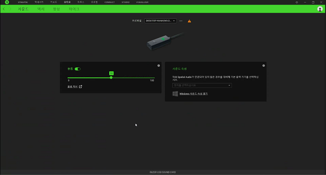 Razer-Synapse-USB-Sound-Card-세부설정1.