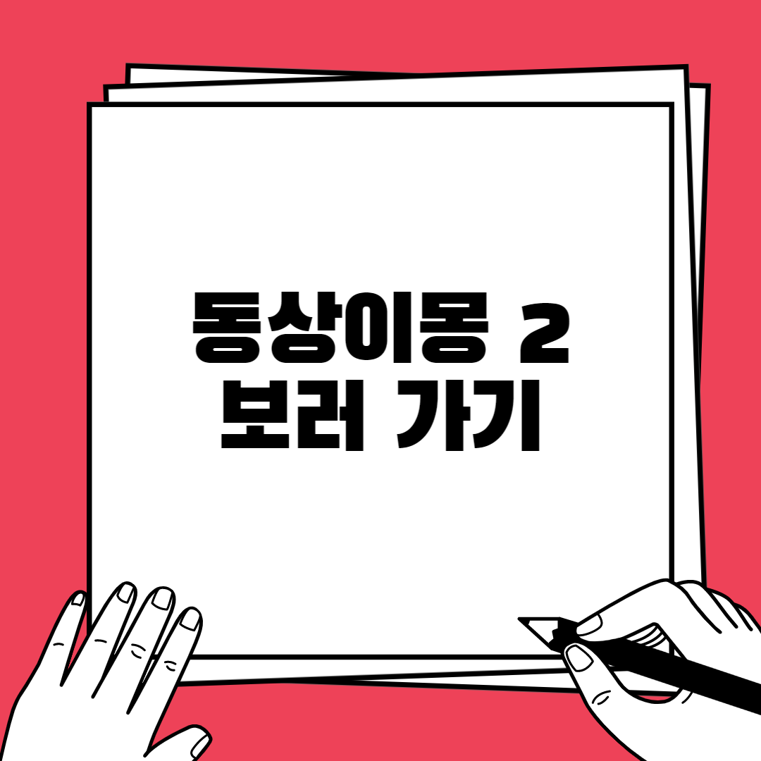 동상이몽 2 너는 내 운명 보러가기 :: 동상이몽 재방송 다시보기 공식영상 무료보기 동상이몽 2 너는 내 운명 보러가기 :: 동상이몽 재방송 다시보기 공식영상 무료보기