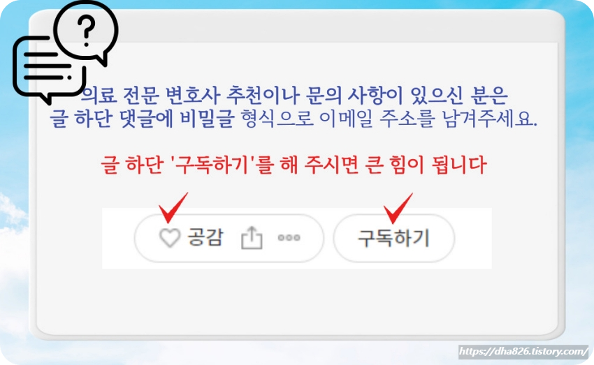 수면내시경 검사 문의 사항