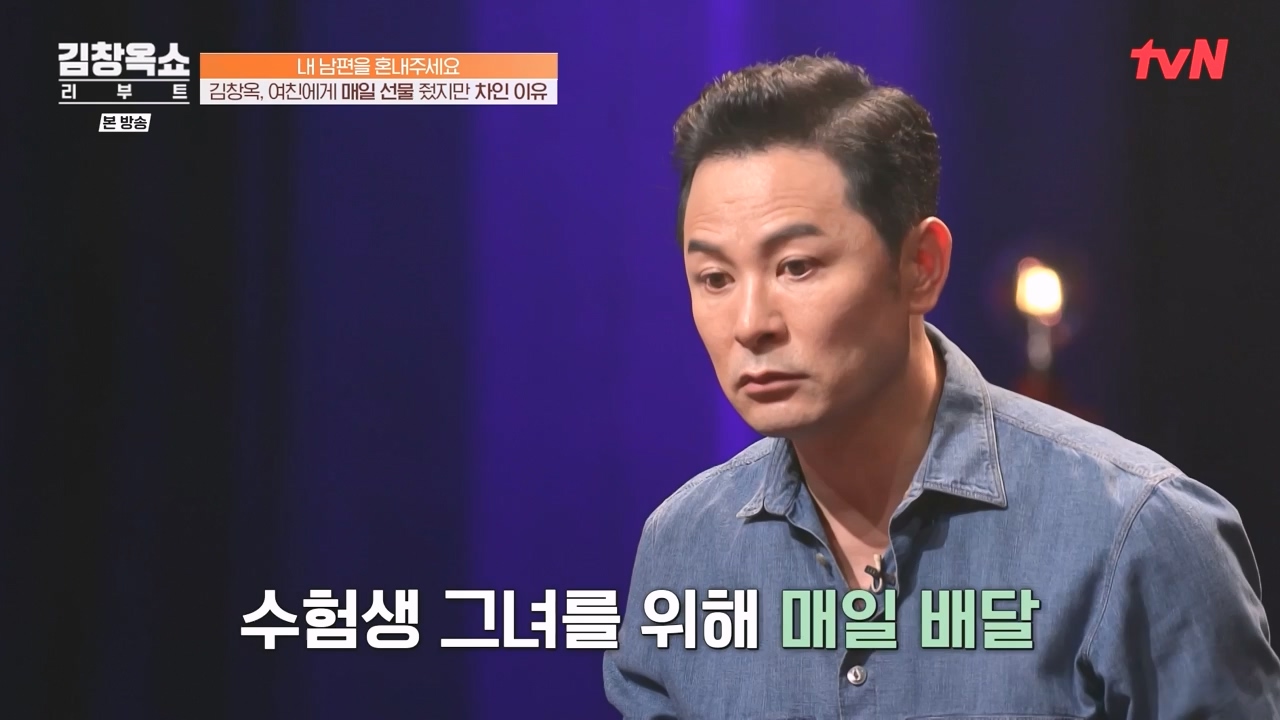 김창옥 쇼 리부트.E05.231023p-NEXT.mp4_20231111_174640.840.jpg