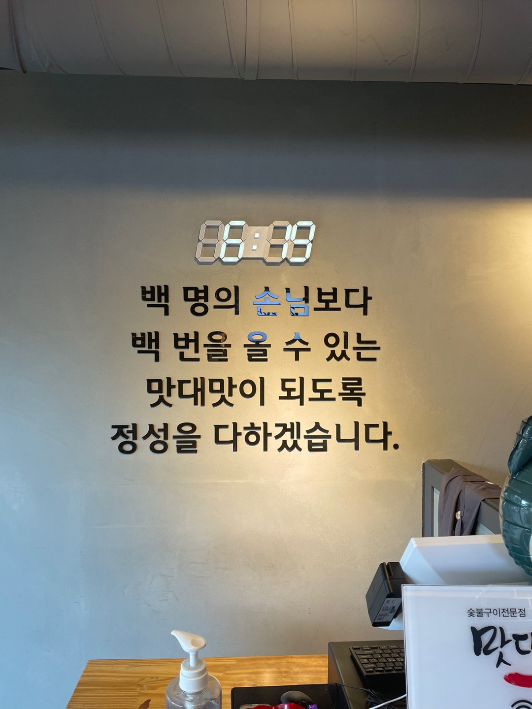 맛대맛식당 대전 중리동점