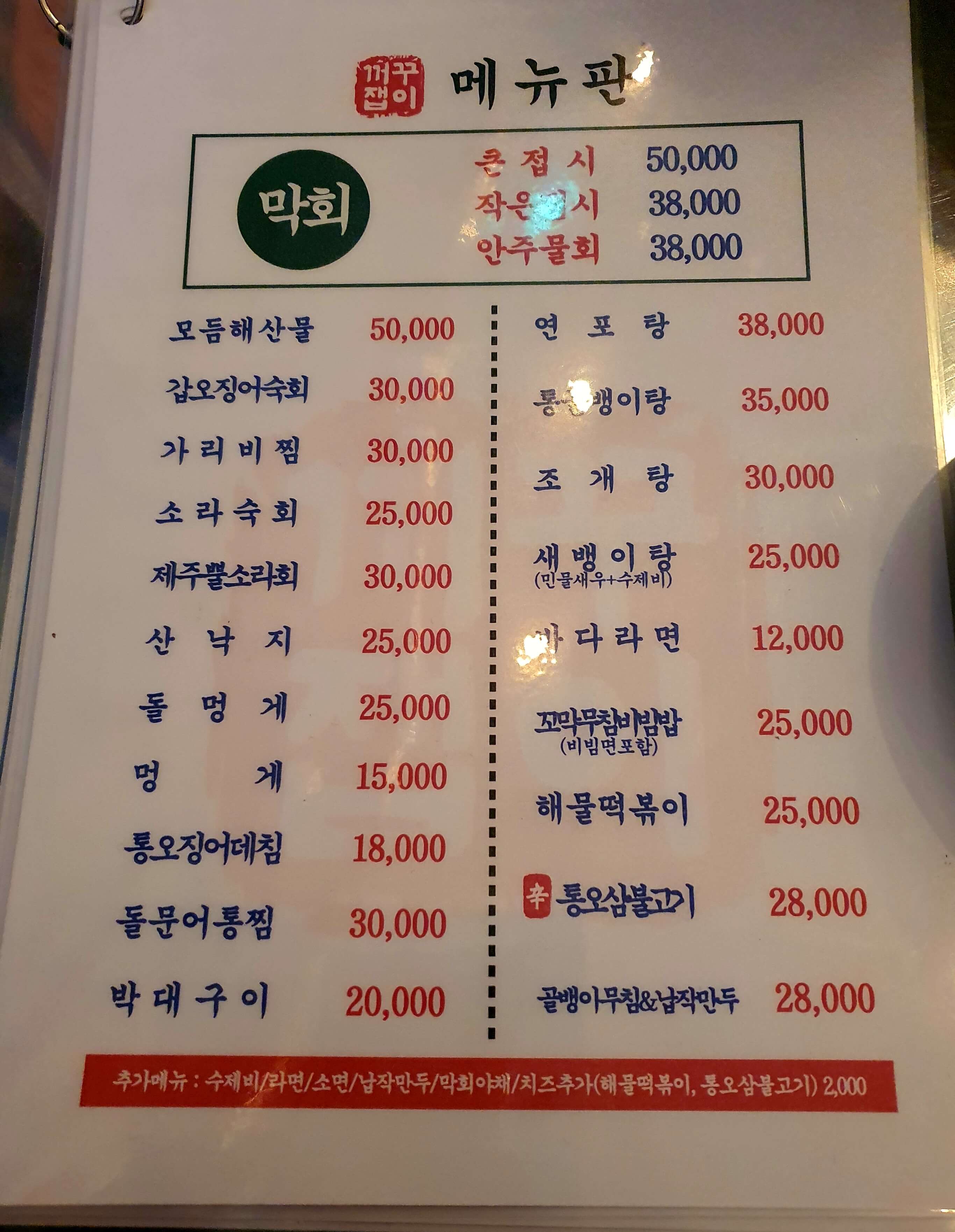 초장집