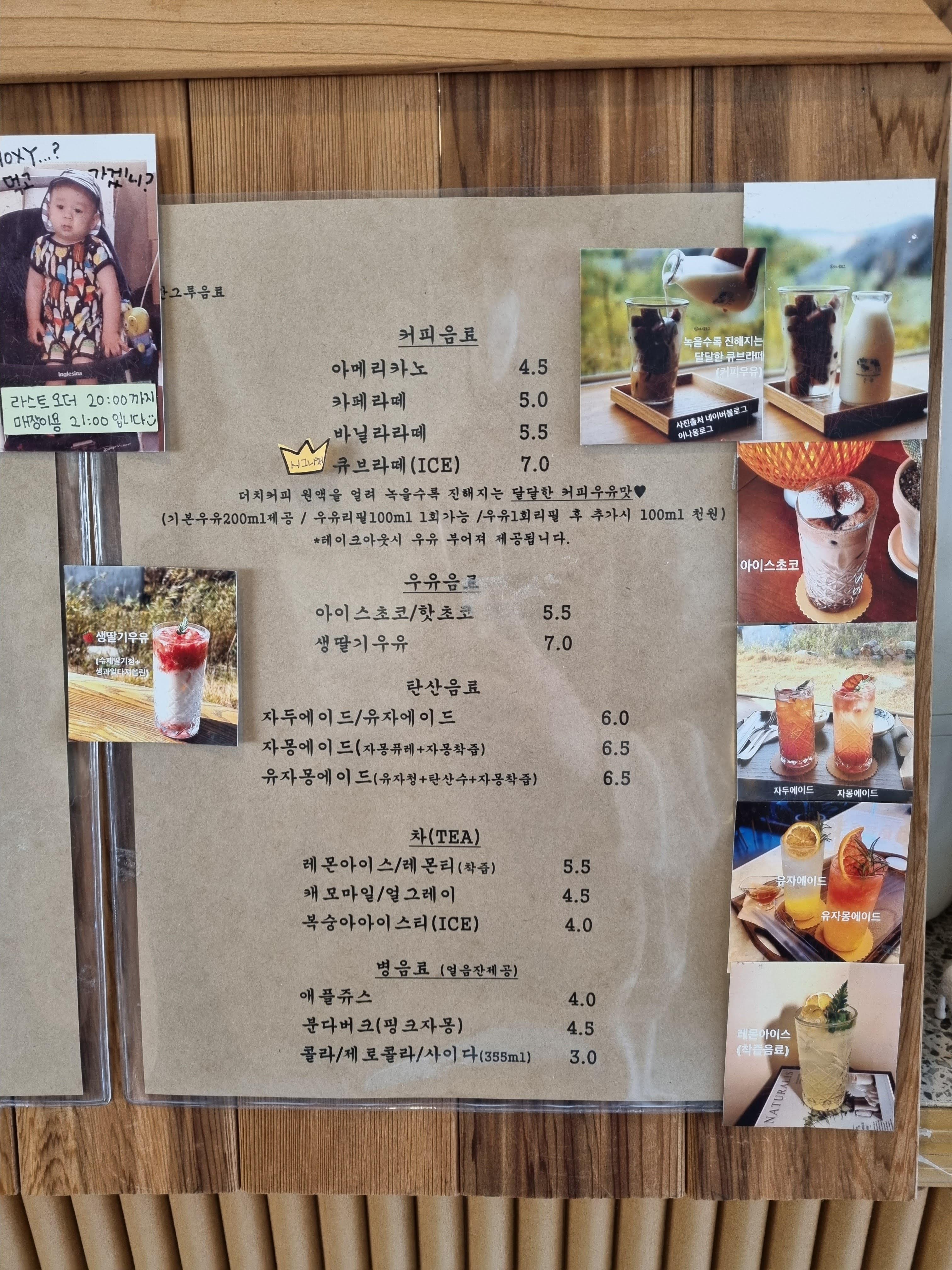 (부산명지트리카페) 행루베이커리 / 메뉴, 주차장 12