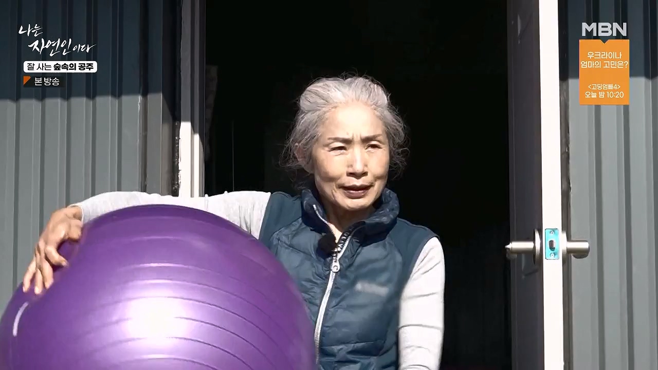 나는 자연인이다.E582.231130p-NEXT.mp4_20231130_200825.454.jpg