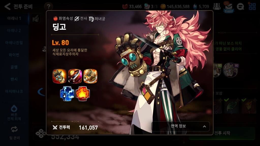  에픽세븐 심연 도전 모드 7층 공략