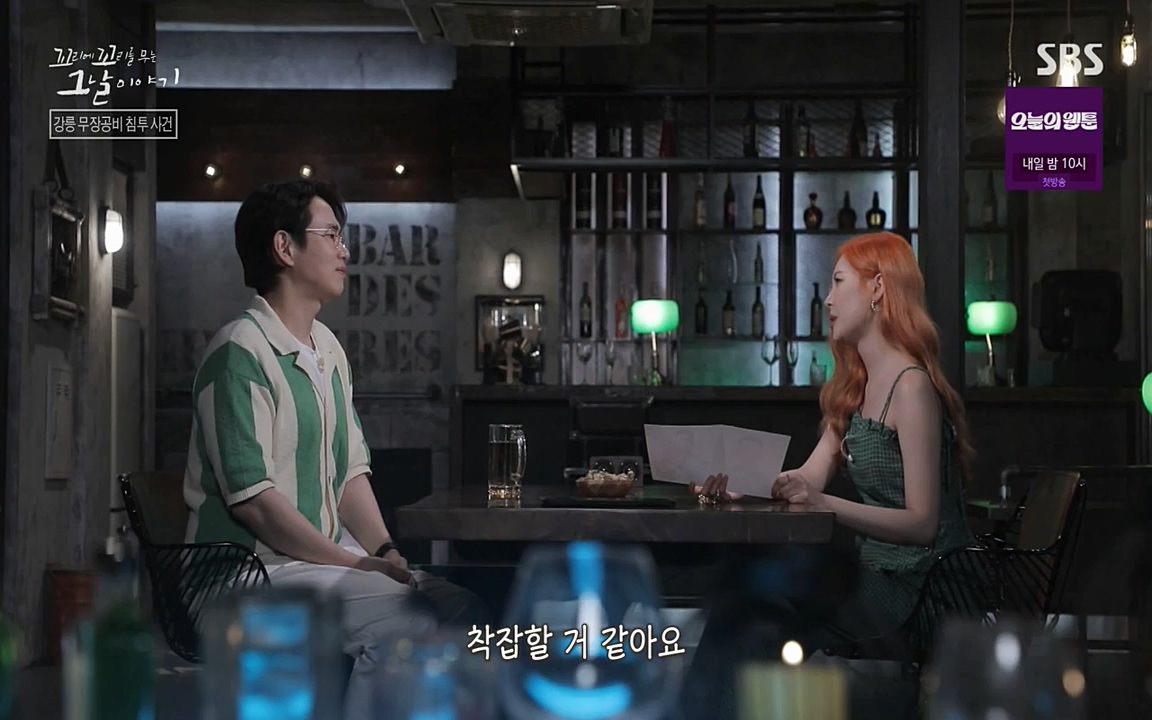 꼬리에 꼬리를 무는 그날 이야기.E38.220729p-NEXT.mp4_20220730_191110.647.jpg