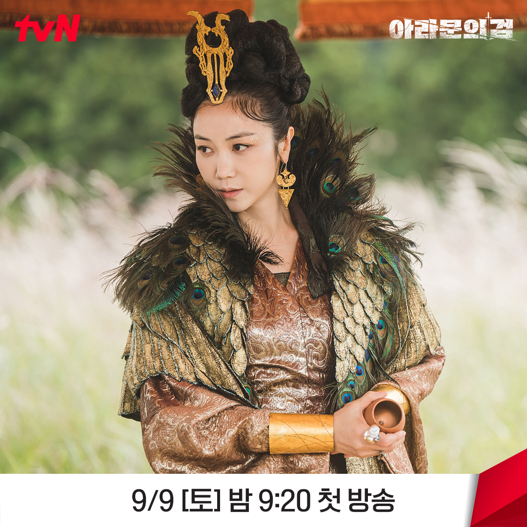 아라문의 검 등장인물