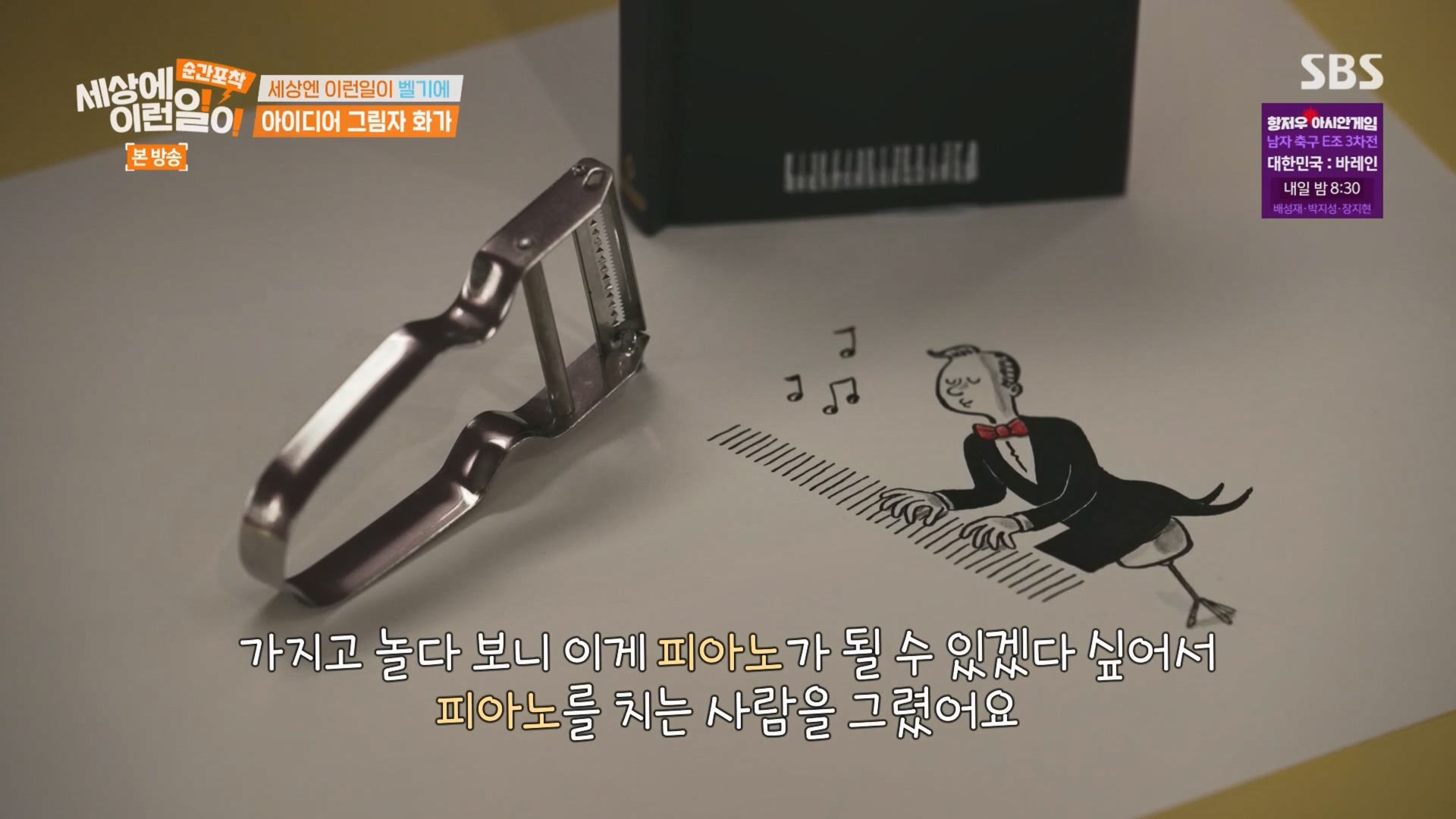 순간포착 세상에 이런일이.E1247.230923p.H264-F1RST.mp4_20230924_152005.584.jpg