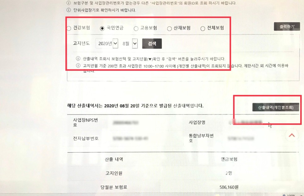 건강보험EDI 취득신고 상실 신고변경신고 탈퇴건설 일용직 -