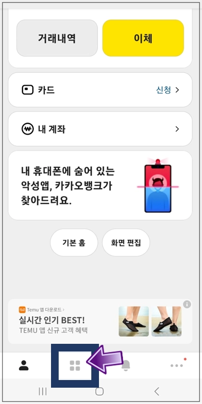 남양주시-온택트-특례보증-대출-step1-전체상품-메뉴