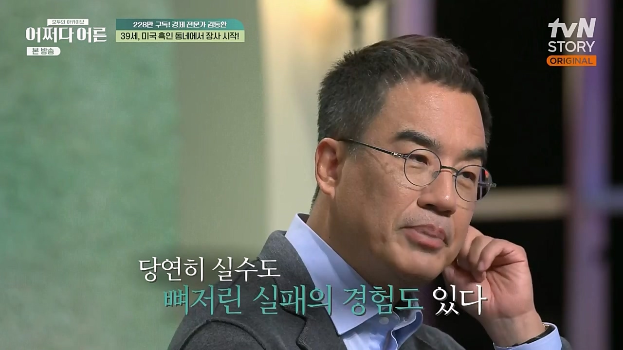 어쩌다 어른.E21.230229p-NEXT.mp4_20230402_190624.226.jpg
