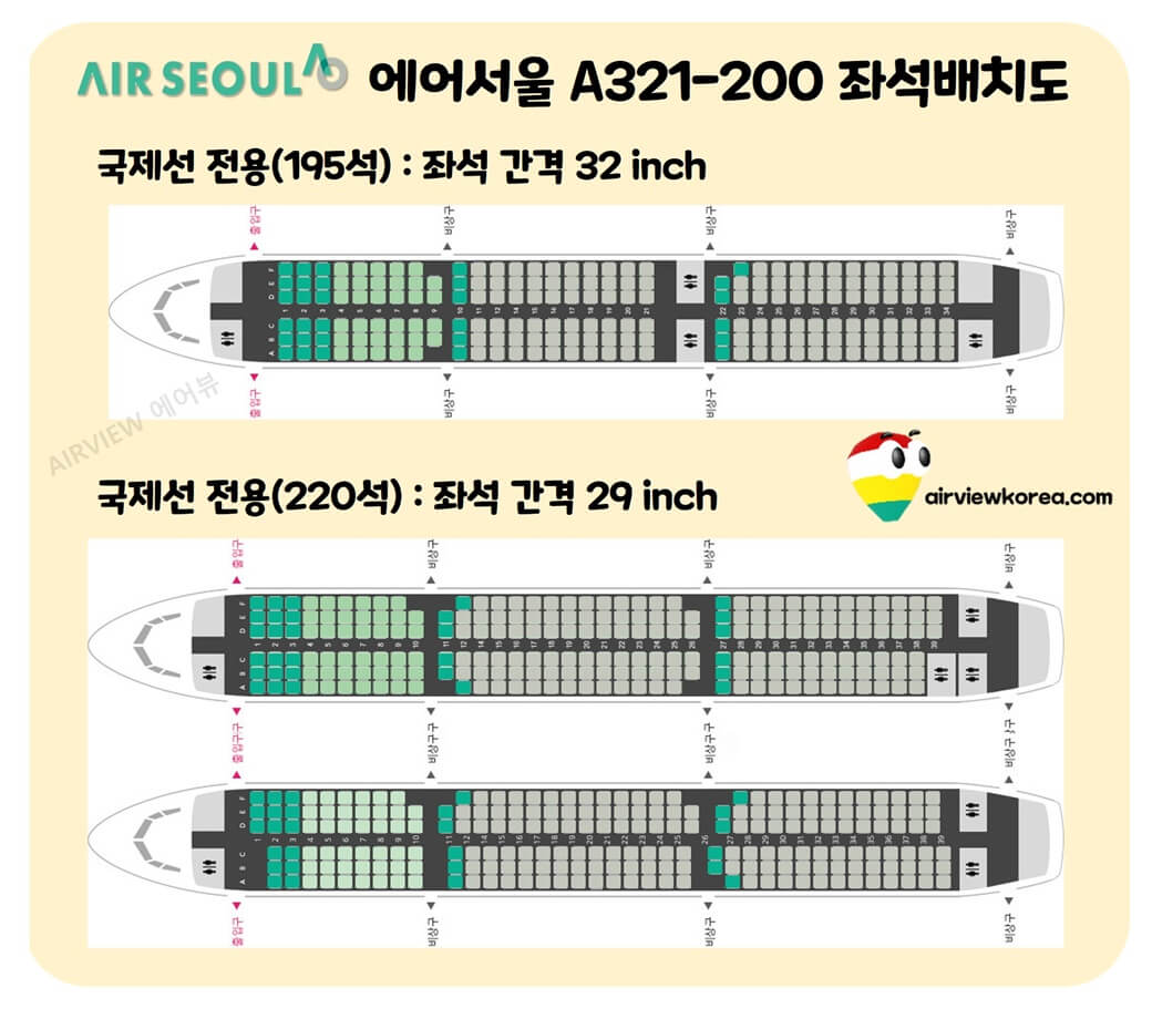 에어서울-A321-여객기-좌석배치도-단면도