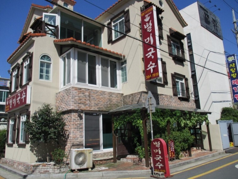 별미국수 사진 2