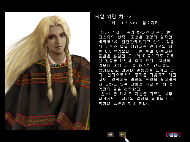 대항해시대4 티알 와만 차스카 8년 내 클리어 공략 대항해시대4 티알 와만 차스카 8년 내 클리어 공략