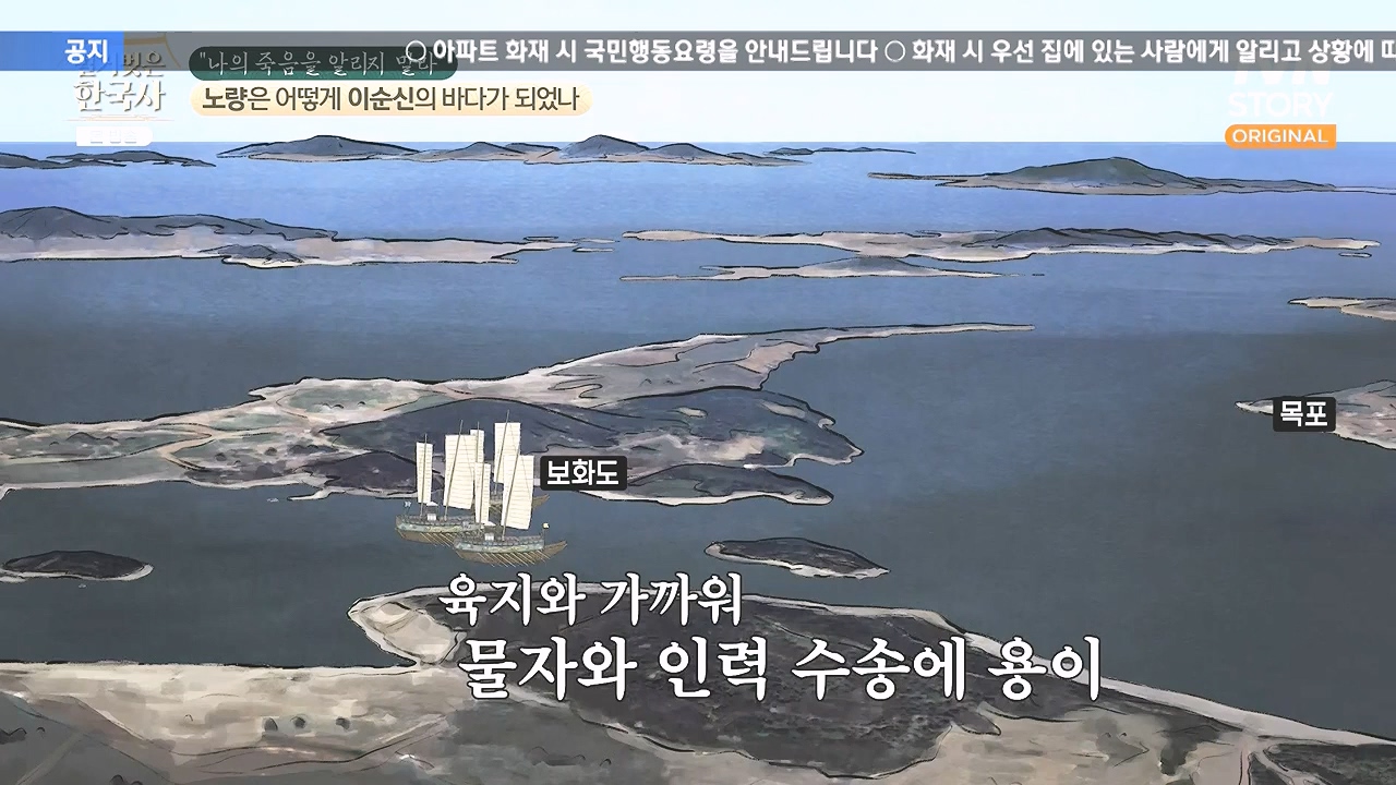 벌거벗은 한국사.E94.240208p-NEXT.mp4_20240730_201520.282.jpg