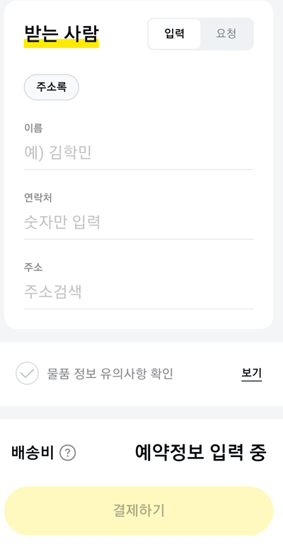 카카오 택배, 방문택배 간편하게 신청하는 방법 - 카카오 택배, 방문택배 간편하게 신청하는 방법 - 카카오톡으로 방문택배 신청하는 방법 카카오 택배, 방문택배 간편하게 신청하는 방법 - 카카오 택배, 방문택배 간편하게 신청하는 방법 - 카카오톡으로 방문택배 신청하는 방법