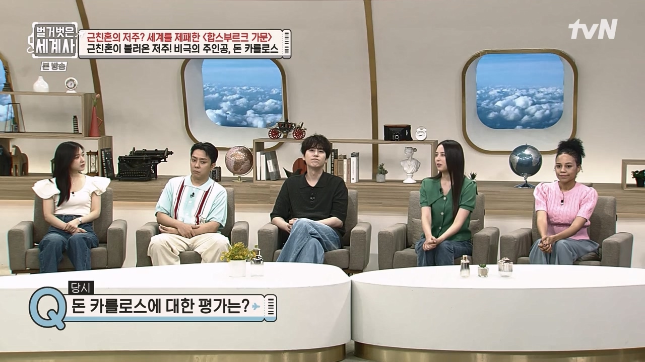 벌거벗은 세계사.E108.230719p-NEXT.mp4_20240211_140948.615.jpg