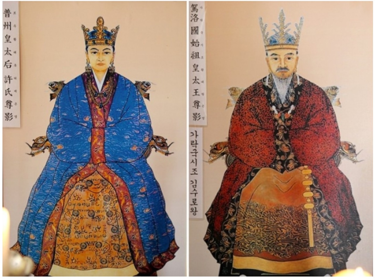 허황옥과 김수로왕의 초상